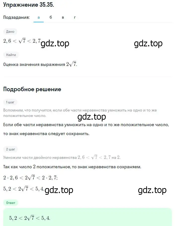 Решение номер 35.35 (31.35) (страница 198) гдз по алгебре 8 класс Мордкович, Александрова, задачник 2 часть