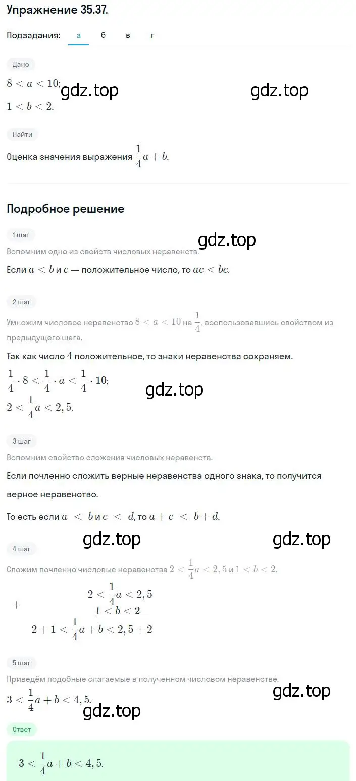 Решение номер 35.37 (31.37) (страница 198) гдз по алгебре 8 класс Мордкович, Александрова, задачник 2 часть