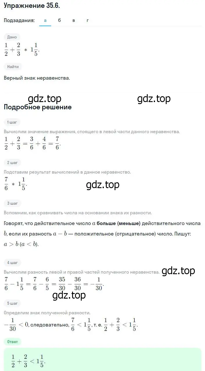 Решение номер 35.6 (31.6) (страница 194) гдз по алгебре 8 класс Мордкович, Александрова, задачник 2 часть