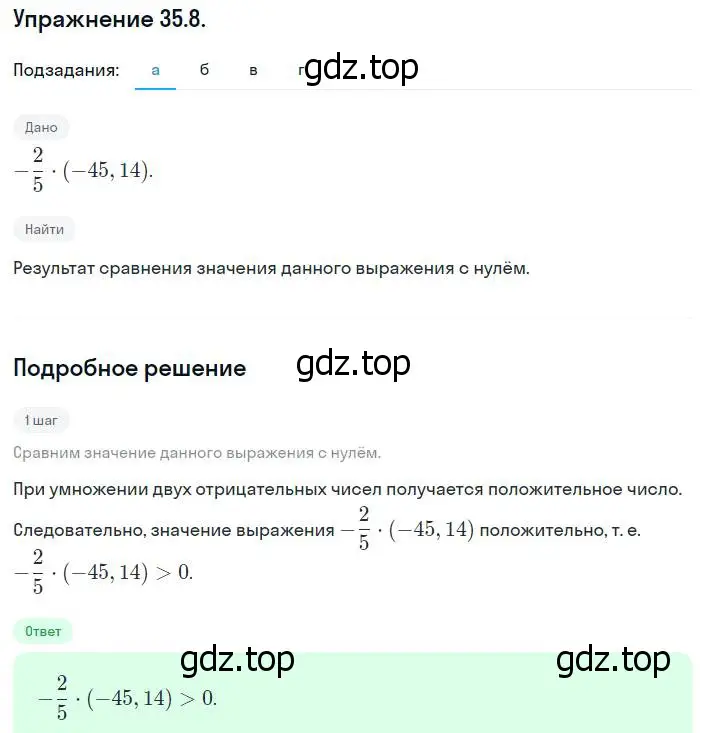 Решение номер 35.8 (31.8) (страница 195) гдз по алгебре 8 класс Мордкович, Александрова, задачник 2 часть