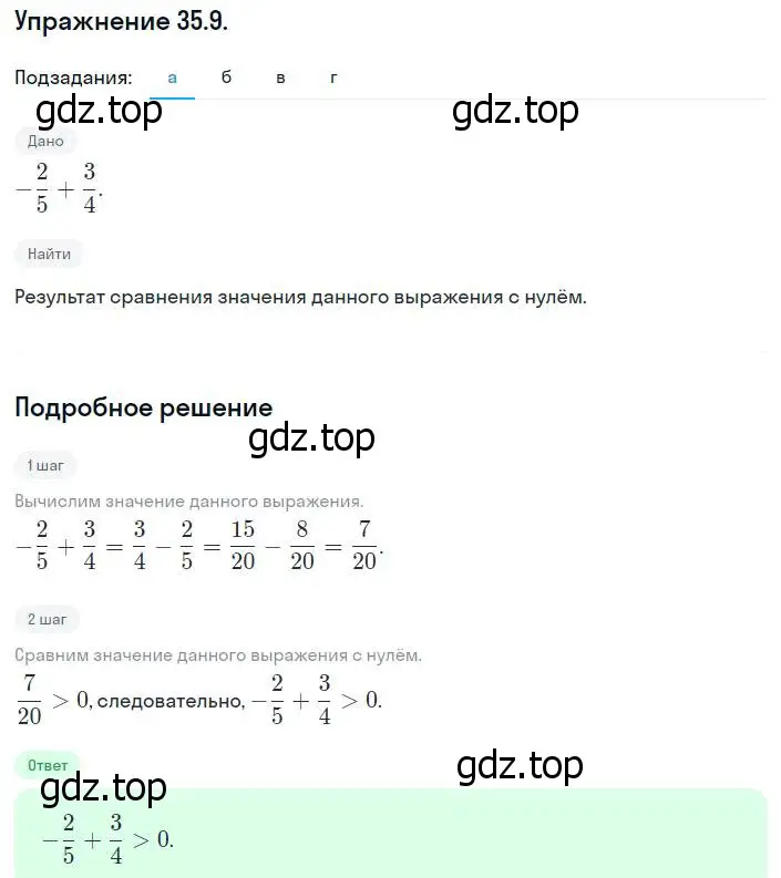 Решение номер 35.9 (31.9) (страница 195) гдз по алгебре 8 класс Мордкович, Александрова, задачник 2 часть