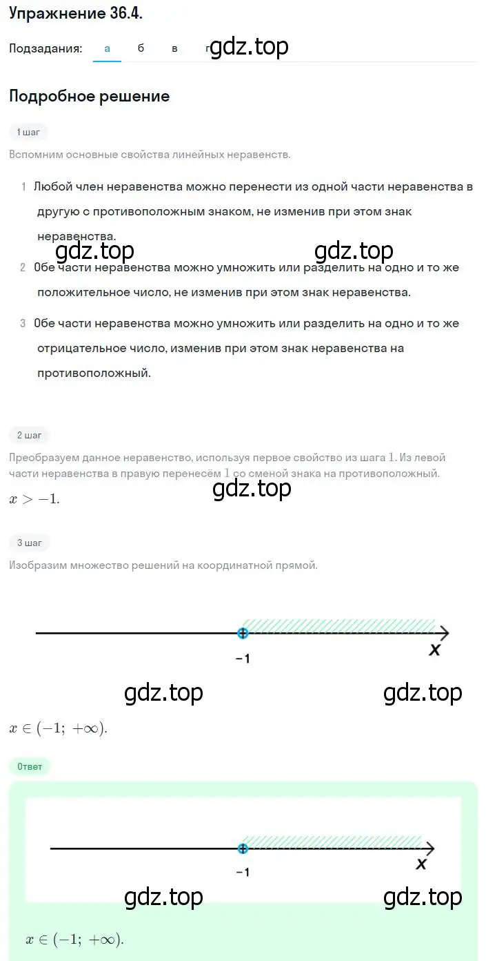 Решение номер 36.4 (33.4) (страница 201) гдз по алгебре 8 класс Мордкович, Александрова, задачник 2 часть