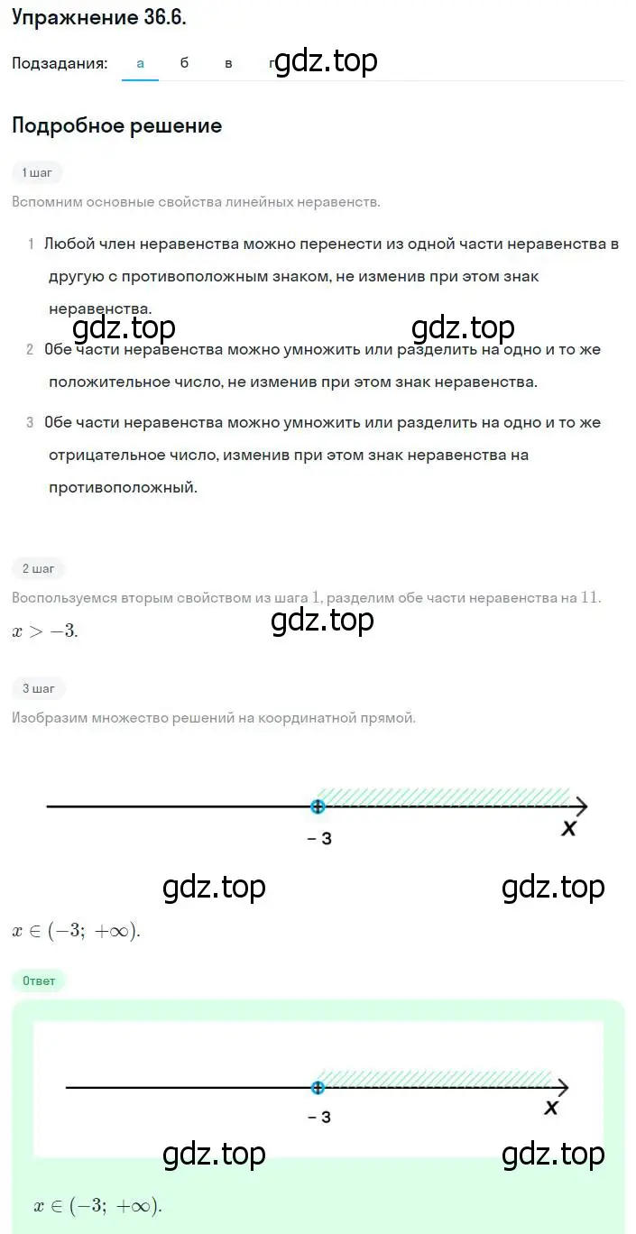 Решение номер 36.6 (33.6) (страница 201) гдз по алгебре 8 класс Мордкович, Александрова, задачник 2 часть