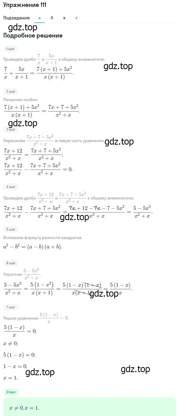 Решение номер 111 (страница 233) гдз по алгебре 8 класс Мордкович, Александрова, задачник 2 часть