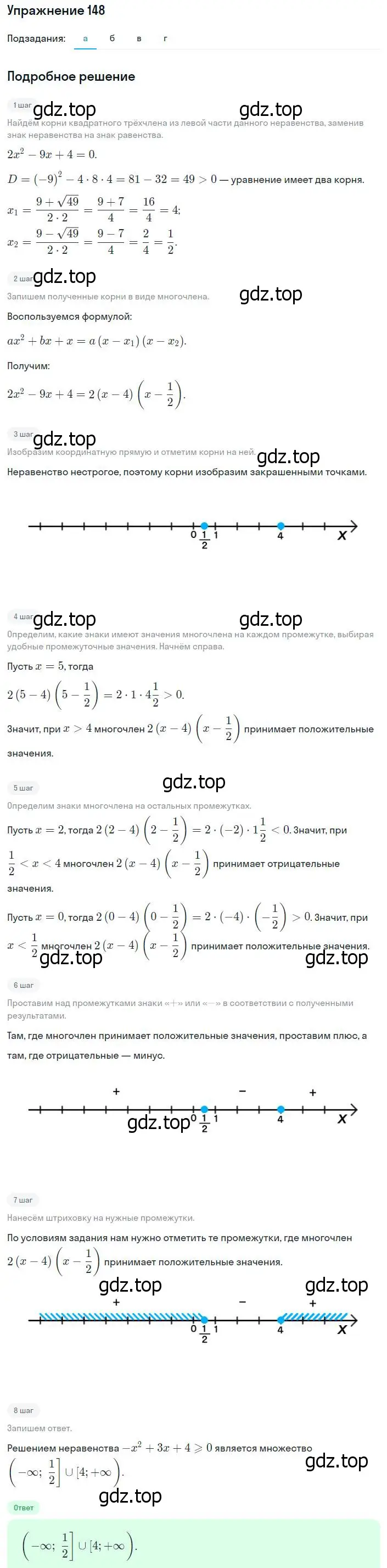 Решение номер 148 (страница 238) гдз по алгебре 8 класс Мордкович, Александрова, задачник 2 часть