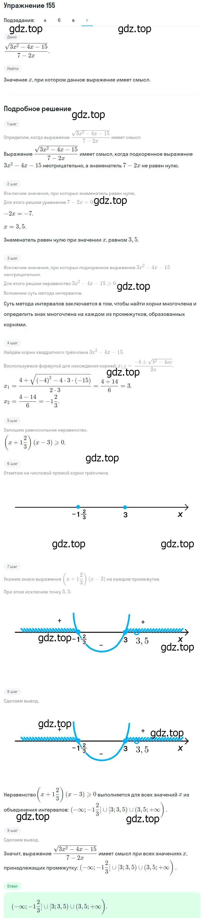 Решение номер 155 (страница 238) гдз по алгебре 8 класс Мордкович, Александрова, задачник 2 часть