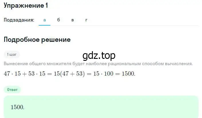 Решение номер 1 (страница 4) гдз по алгебре 8 класс Мордкович, Александрова, задачник 2 часть