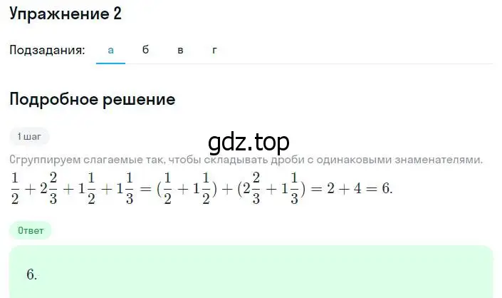 Решение номер 2 (страница 4) гдз по алгебре 8 класс Мордкович, Александрова, задачник 2 часть