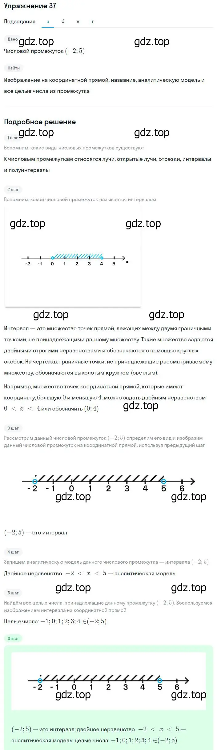 Решение номер 37 (страница 7) гдз по алгебре 8 класс Мордкович, Александрова, задачник 2 часть