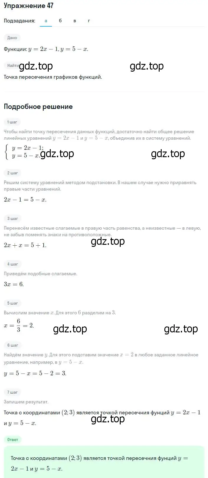 Решение номер 47 (страница 9) гдз по алгебре 8 класс Мордкович, Александрова, задачник 2 часть