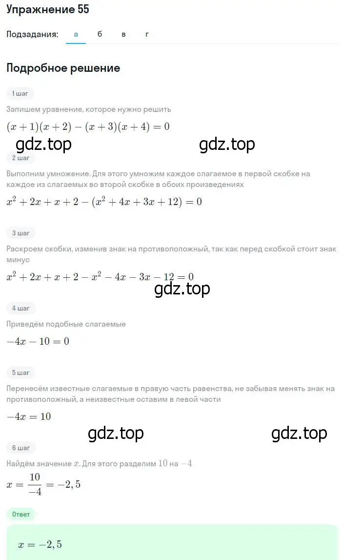 Решение номер 55 (страница 9) гдз по алгебре 8 класс Мордкович, Александрова, задачник 2 часть
