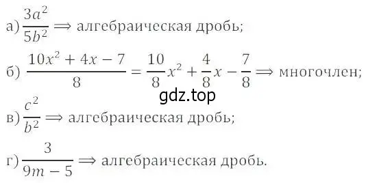 Решение 2. номер 1.1 (страница 12) гдз по алгебре 8 класс Мордкович, Александрова, задачник 2 часть