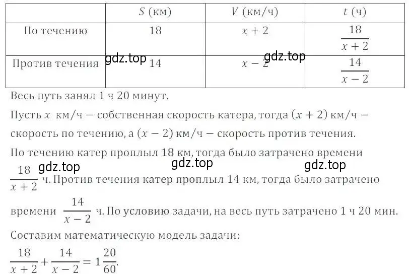 Решение 2. номер 1.14 (страница 14) гдз по алгебре 8 класс Мордкович, Александрова, задачник 2 часть