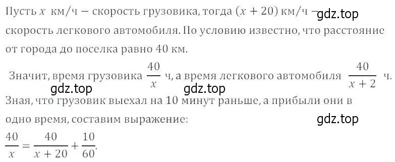 Решение 2. номер 1.16 (страница 14) гдз по алгебре 8 класс Мордкович, Александрова, задачник 2 часть