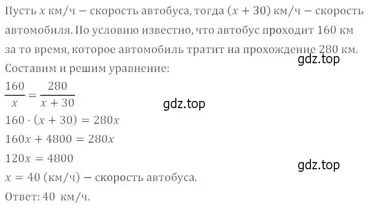 Решение 2. номер 1.19 (страница 14) гдз по алгебре 8 класс Мордкович, Александрова, задачник 2 часть