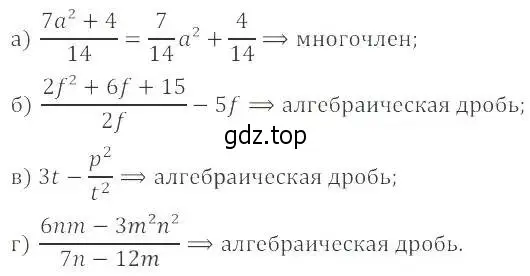 Решение 2. номер 1.2 (страница 12) гдз по алгебре 8 класс Мордкович, Александрова, задачник 2 часть