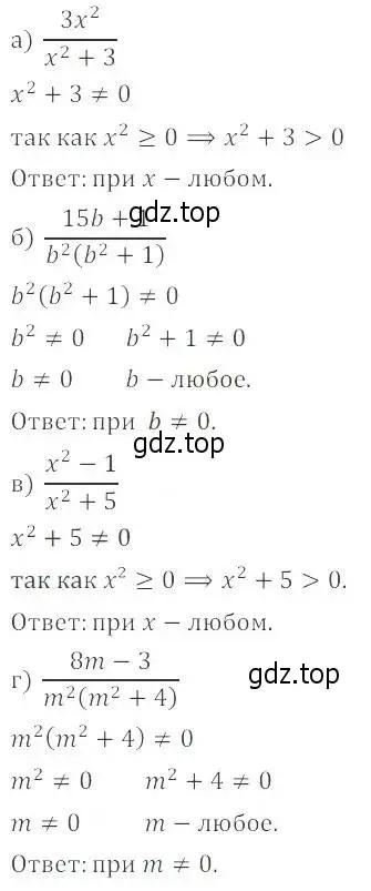 Решение 2. номер 1.24 (страница 15) гдз по алгебре 8 класс Мордкович, Александрова, задачник 2 часть