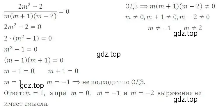 Решение 2. номер 1.30 (страница 16) гдз по алгебре 8 класс Мордкович, Александрова, задачник 2 часть