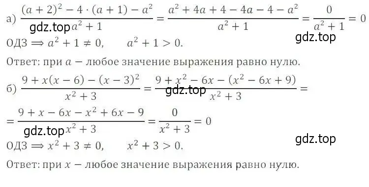 Решение 2. номер 1.31 (страница 16) гдз по алгебре 8 класс Мордкович, Александрова, задачник 2 часть