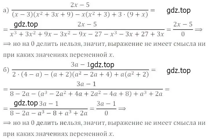 Решение 2. номер 1.32 (страница 16) гдз по алгебре 8 класс Мордкович, Александрова, задачник 2 часть