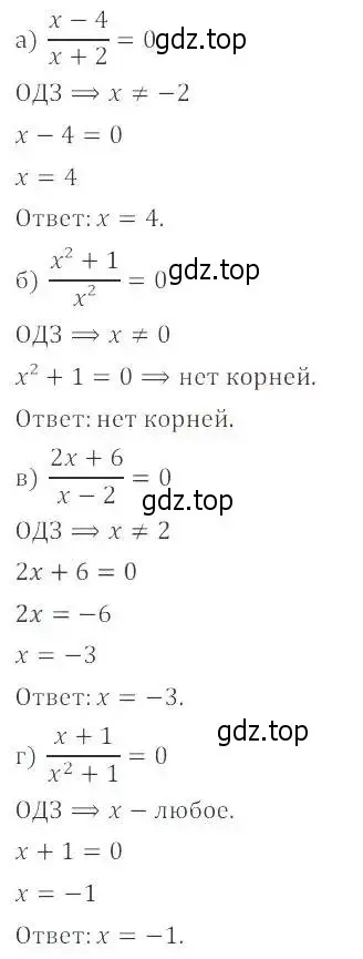 Решение 2. номер 1.8 (страница 13) гдз по алгебре 8 класс Мордкович, Александрова, задачник 2 часть