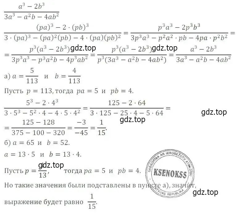 Решение 2. номер 2.47 (страница 24) гдз по алгебре 8 класс Мордкович, Александрова, задачник 2 часть