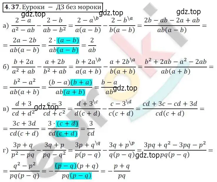 Решение 2. номер 4.37 (страница 34) гдз по алгебре 8 класс Мордкович, Александрова, задачник 2 часть