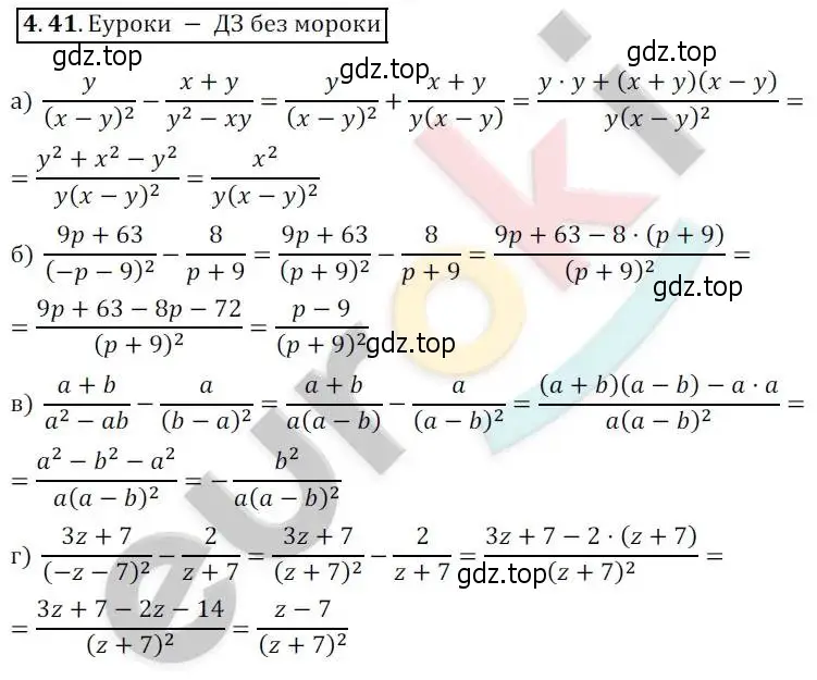 Решение 2. номер 4.41 (страница 34) гдз по алгебре 8 класс Мордкович, Александрова, задачник 2 часть