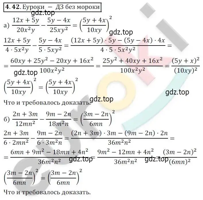 Решение 2. номер 4.42 (страница 35) гдз по алгебре 8 класс Мордкович, Александрова, задачник 2 часть