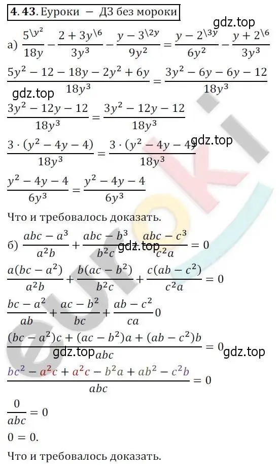 Решение 2. номер 4.43 (страница 35) гдз по алгебре 8 класс Мордкович, Александрова, задачник 2 часть