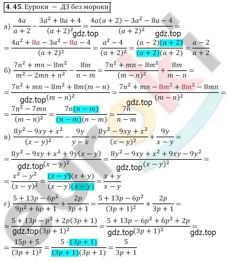 Решение 2. номер 4.45 (страница 35) гдз по алгебре 8 класс Мордкович, Александрова, задачник 2 часть