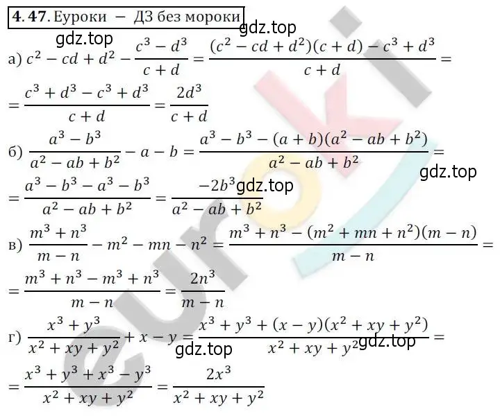 Решение 2. номер 4.47 (страница 35) гдз по алгебре 8 класс Мордкович, Александрова, задачник 2 часть