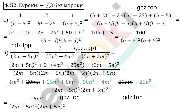 Решение 2. номер 4.52 (страница 36) гдз по алгебре 8 класс Мордкович, Александрова, задачник 2 часть