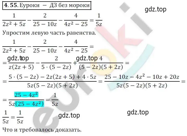 Решение 2. номер 4.55 (страница 36) гдз по алгебре 8 класс Мордкович, Александрова, задачник 2 часть