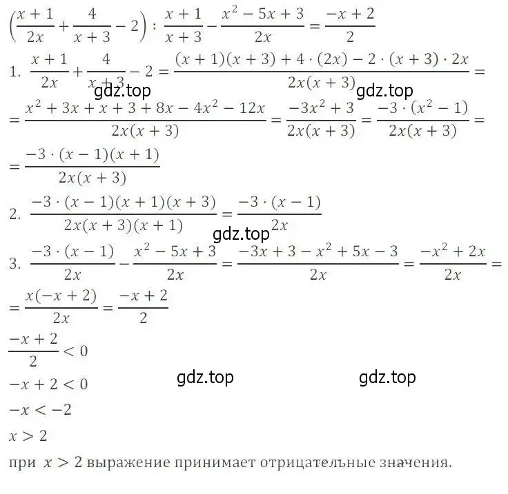 Решение 2. номер 6.23 (страница 46) гдз по алгебре 8 класс Мордкович, Александрова, задачник 2 часть