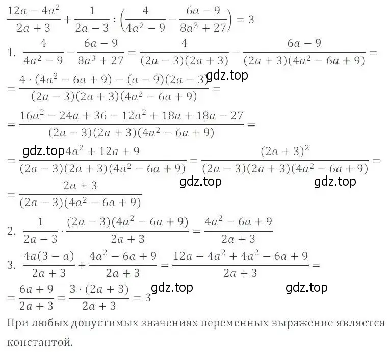 Решение 2. номер 6.24 (страница 46) гдз по алгебре 8 класс Мордкович, Александрова, задачник 2 часть