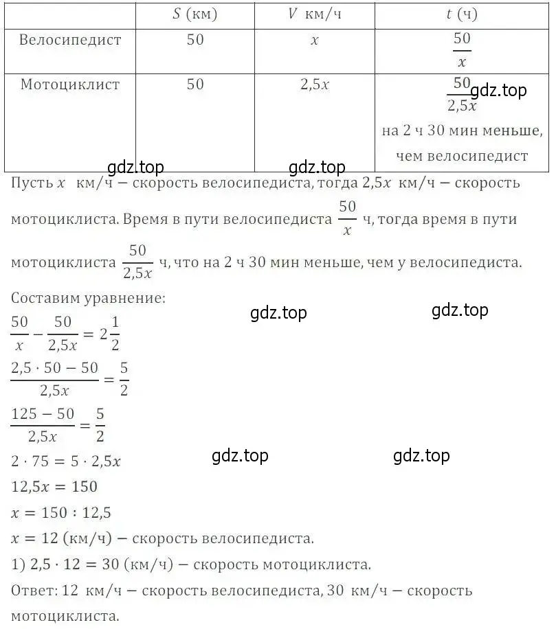 Решение 2. номер 7.22 (страница 49) гдз по алгебре 8 класс Мордкович, Александрова, задачник 2 часть