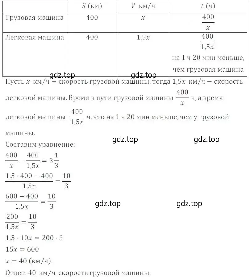 Решение 2. номер 7.26 (страница 49) гдз по алгебре 8 класс Мордкович, Александрова, задачник 2 часть