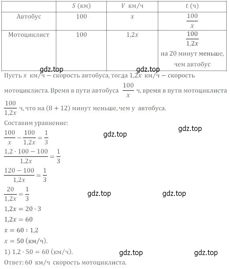 Решение 2. номер 7.27 (страница 49) гдз по алгебре 8 класс Мордкович, Александрова, задачник 2 часть