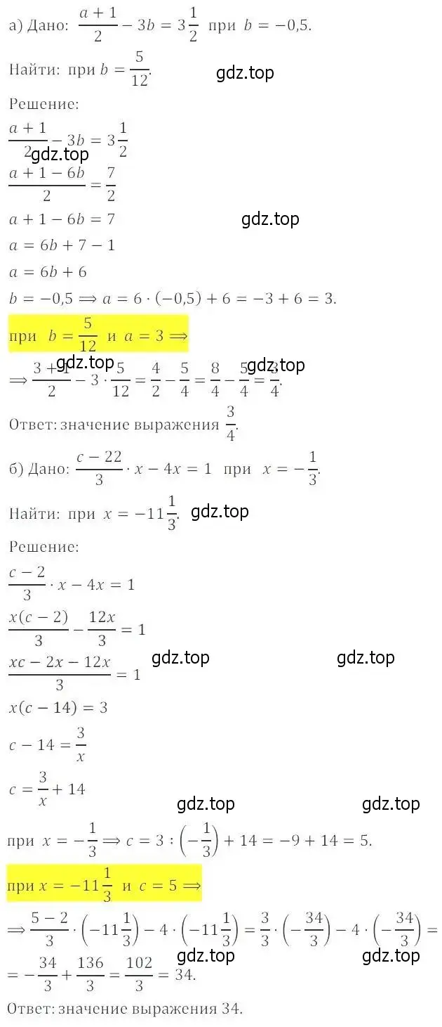 Решение 2. номер 7.39 (страница 51) гдз по алгебре 8 класс Мордкович, Александрова, задачник 2 часть