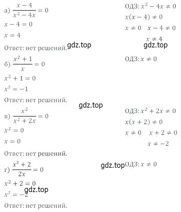 Решение 2. номер 7.4 (страница 47) гдз по алгебре 8 класс Мордкович, Александрова, задачник 2 часть