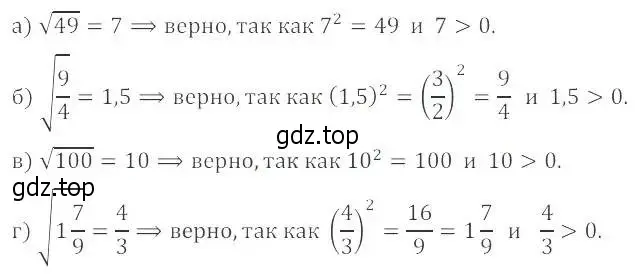 Решение 2. номер 11.2 (10.2) (страница 62) гдз по алгебре 8 класс Мордкович, Александрова, задачник 2 часть