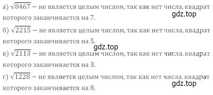 Решение 2. номер 11.41 (10.41) (страница 66) гдз по алгебре 8 класс Мордкович, Александрова, задачник 2 часть