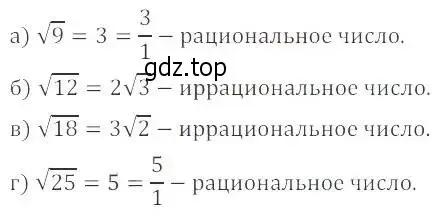 Решение 2. номер 12.1 (11.1) (страница 67) гдз по алгебре 8 класс Мордкович, Александрова, задачник 2 часть