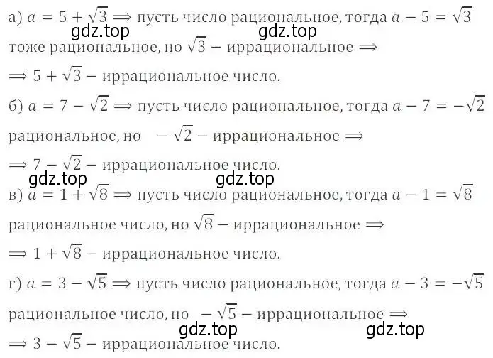 Решение 2. номер 12.12 (11.12) (страница 68) гдз по алгебре 8 класс Мордкович, Александрова, задачник 2 часть