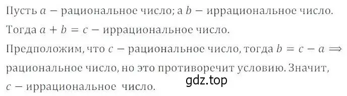 Решение 2. номер 12.13 (11.13) (страница 68) гдз по алгебре 8 класс Мордкович, Александрова, задачник 2 часть