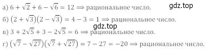 Решение 2. номер 12.7 (11.7) (страница 67) гдз по алгебре 8 класс Мордкович, Александрова, задачник 2 часть