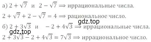 Решение 2. номер 12.8 (11.8) (страница 68) гдз по алгебре 8 класс Мордкович, Александрова, задачник 2 часть