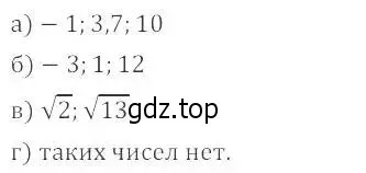 Решение 2. номер 13.2 (12.2) (страница 69) гдз по алгебре 8 класс Мордкович, Александрова, задачник 2 часть