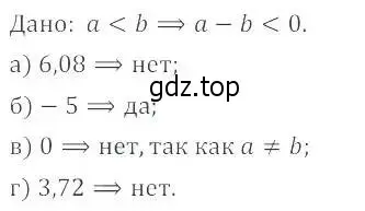 Решение 2. номер 13.9 (12.9) (страница 70) гдз по алгебре 8 класс Мордкович, Александрова, задачник 2 часть